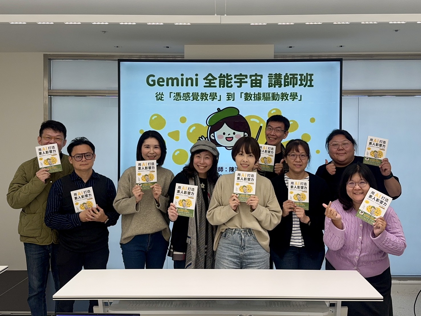 AI 全能宇宙講師班課程實況照片一